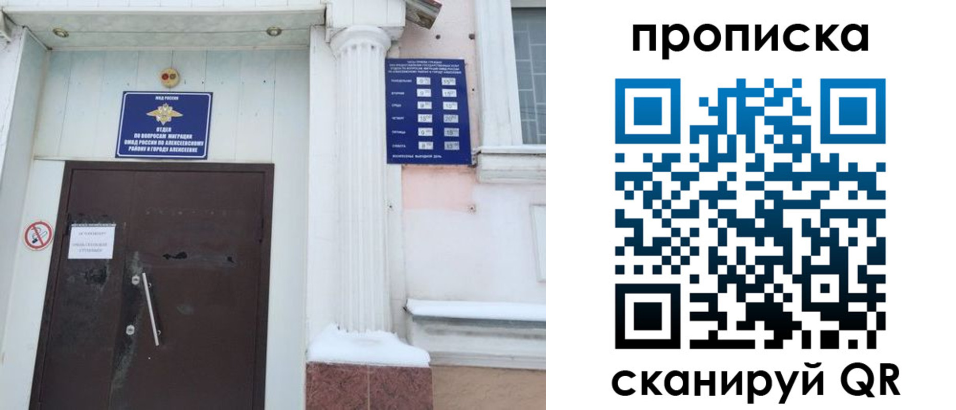 временная регистрация в квартире в Вологде