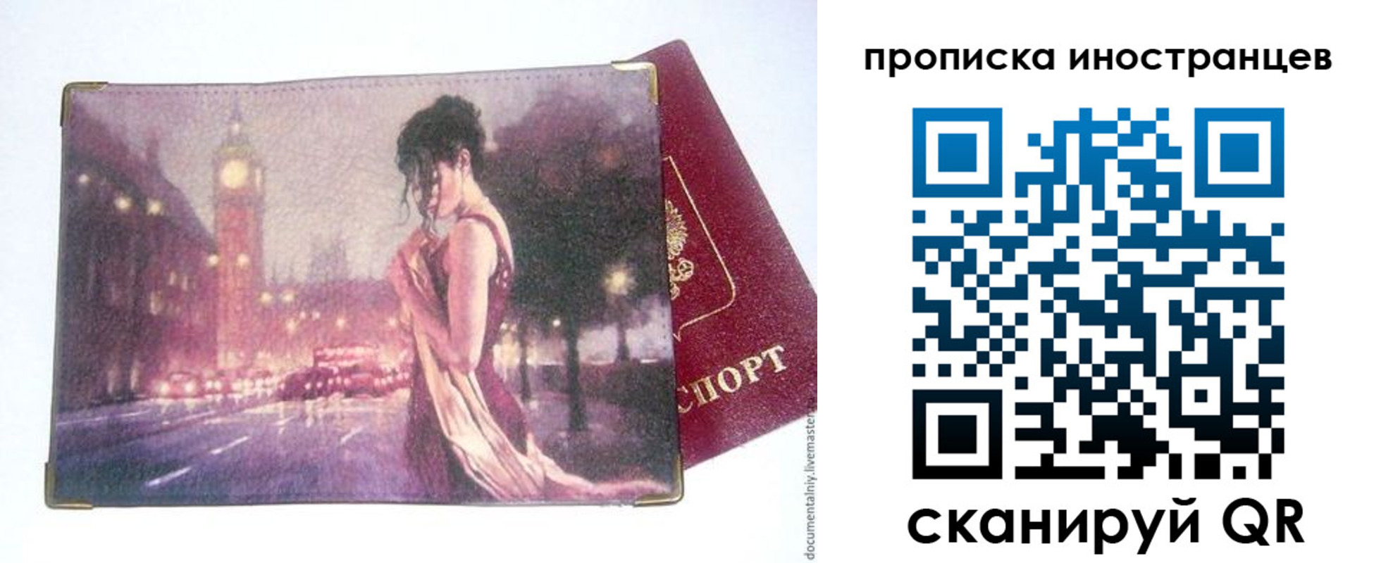регистрация в Вологде