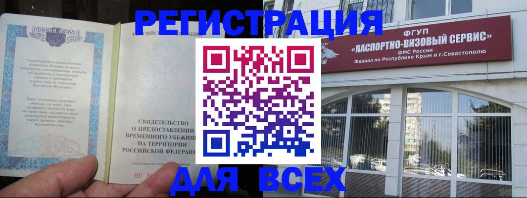 где прописаться в Вологде