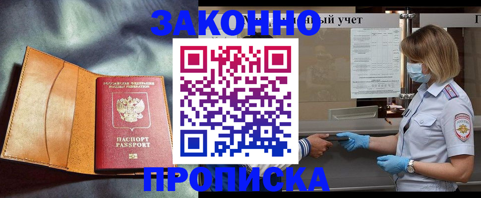 регистрация для школы в Вологде