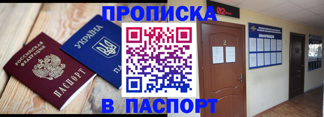 временная регистрация купить в Вологде