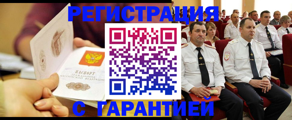 временная регистрация адрес в Вологде