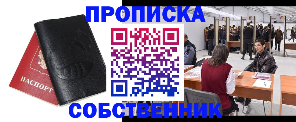 временная регистрация для всех в Вологде