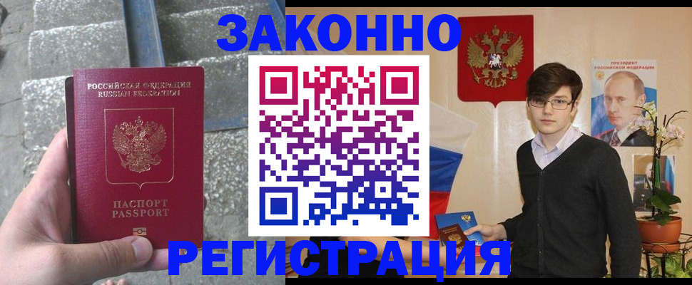 временная регистрация собственник в Вологде