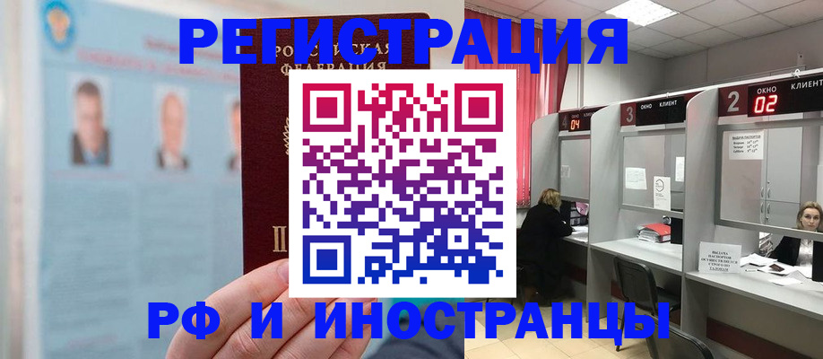 временная регистрация надежно в Вологде