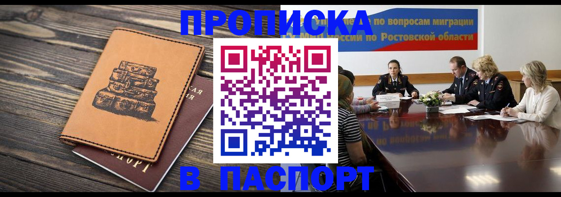 прописка для военкомата в Вологде